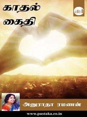 cover image of Kaadhal Kaithi